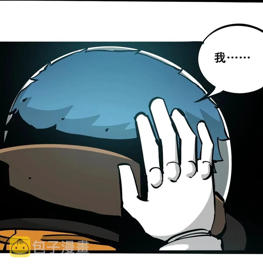 080 复仇之炎 第35页