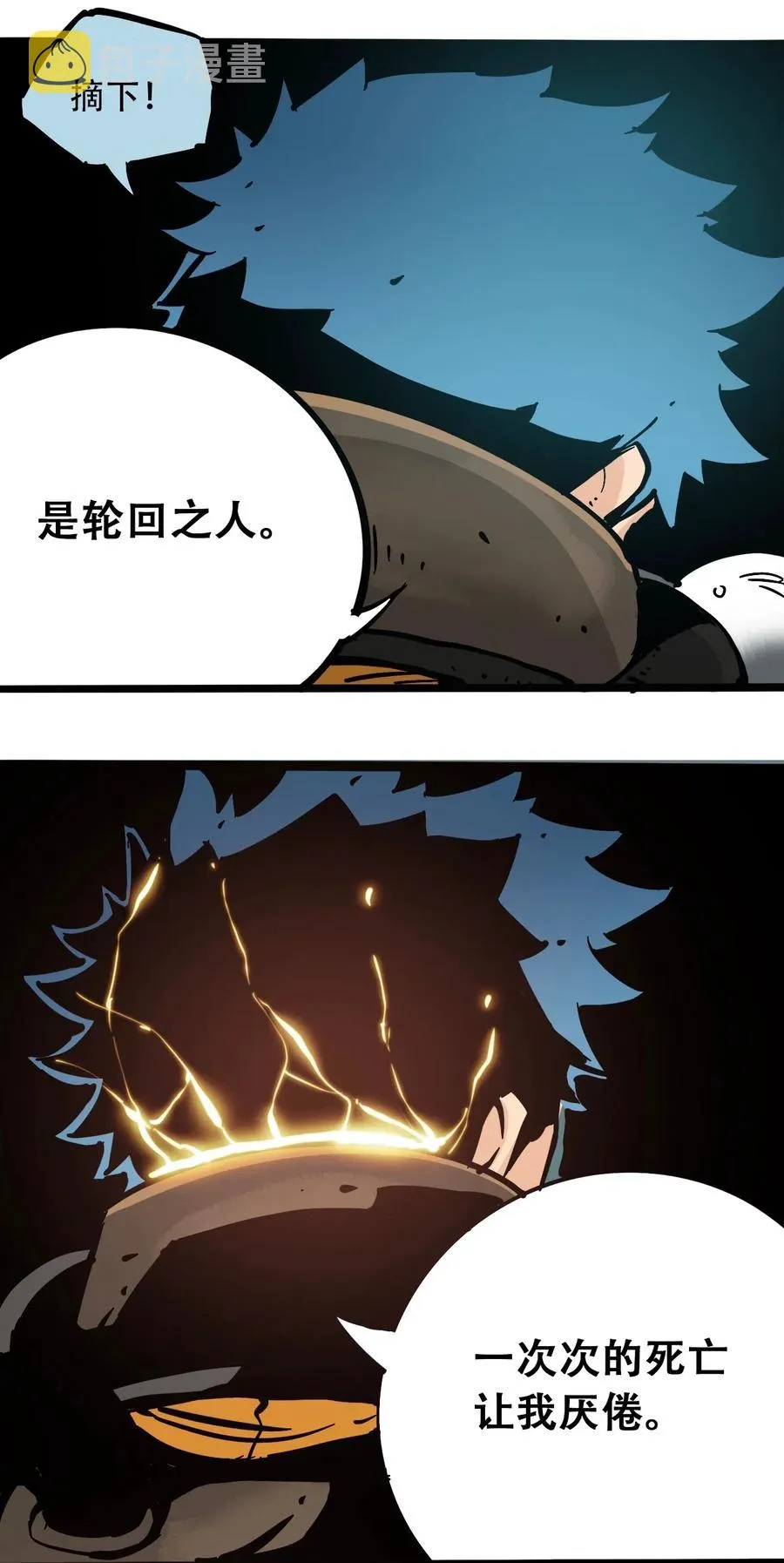 080 复仇之炎 第36页