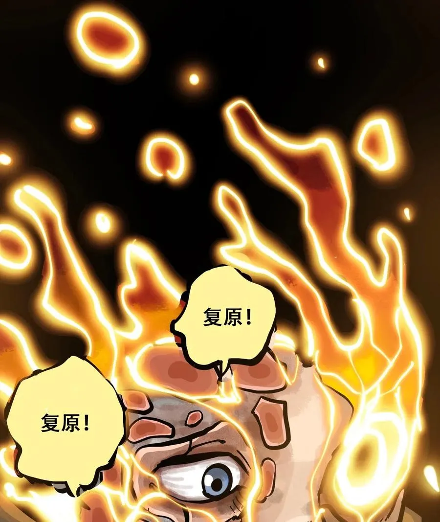 080 复仇之炎 第39页