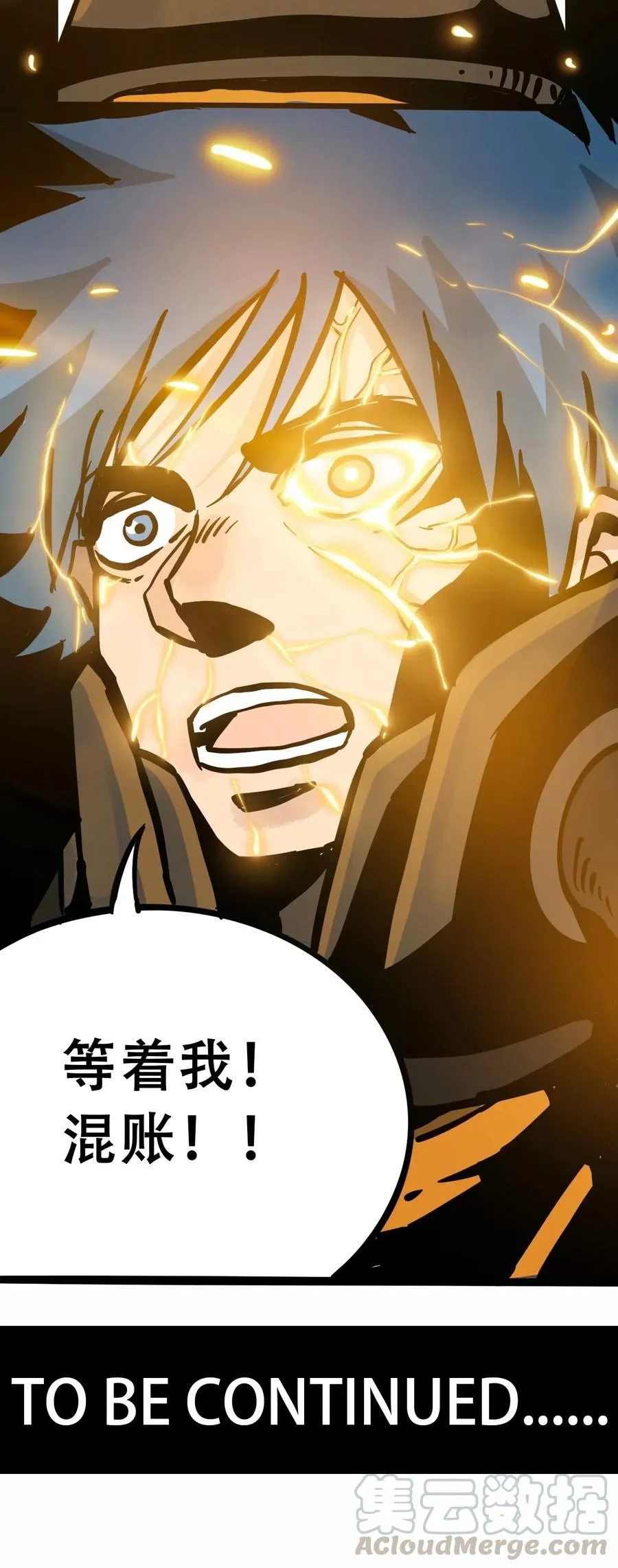 080 复仇之炎 第43页