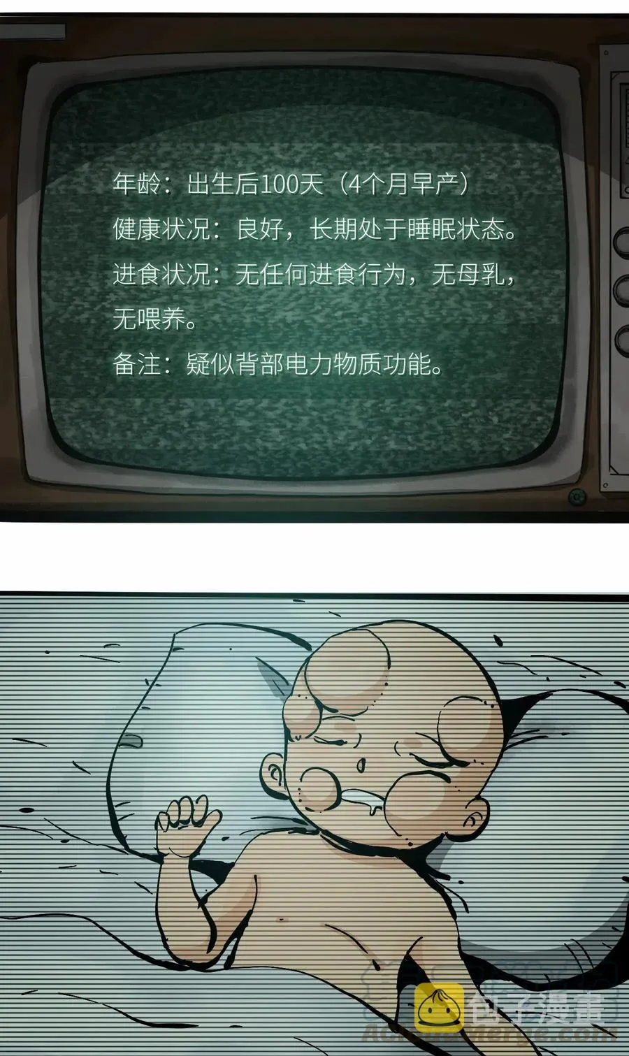 081 档案 B 第5页