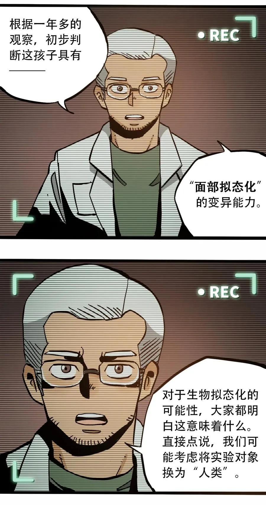 081 档案 B 第24页
