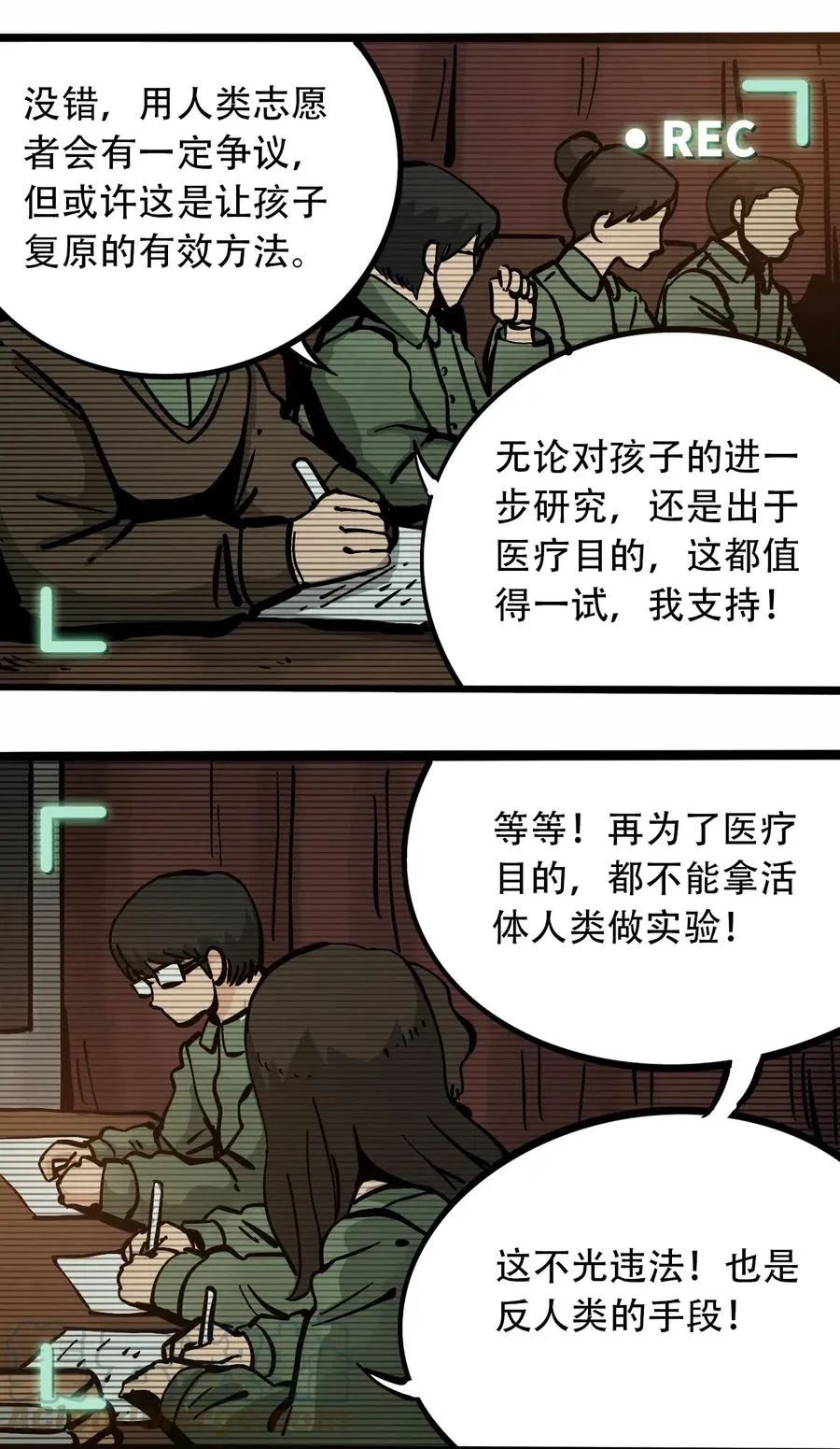081 档案 B 第25页