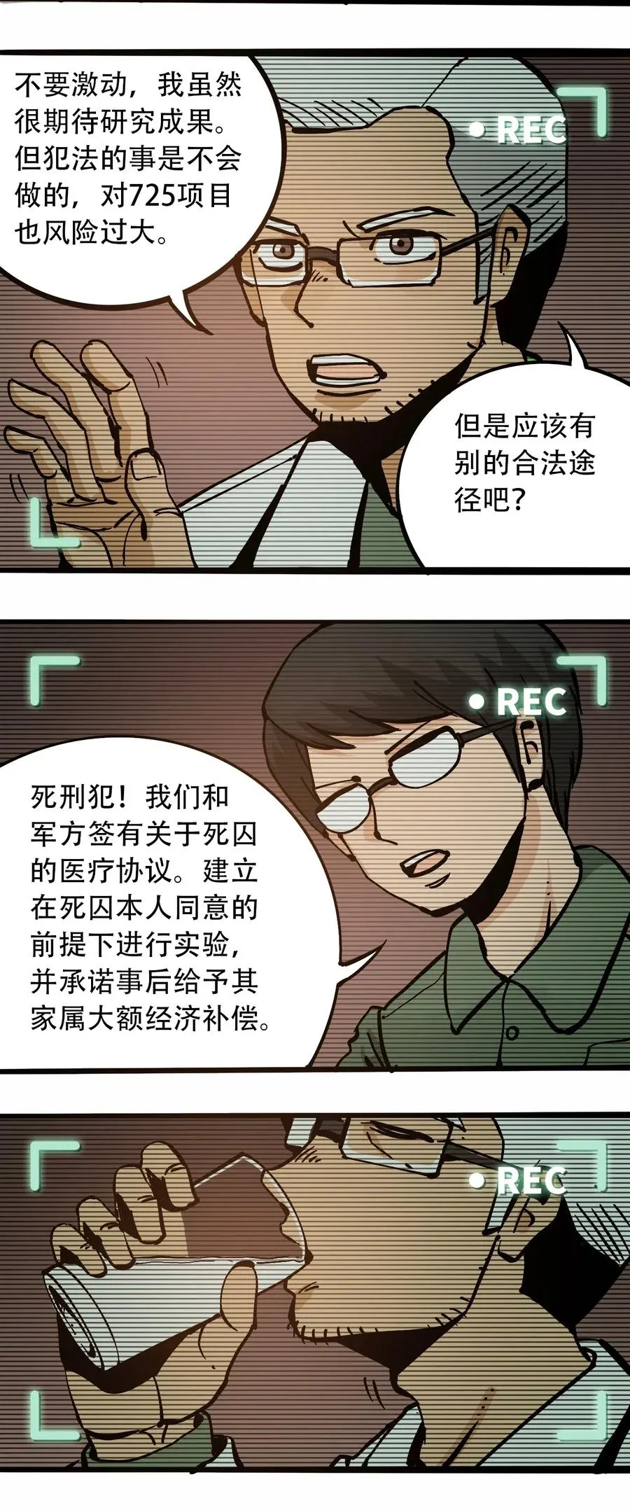 081 档案 B 第26页