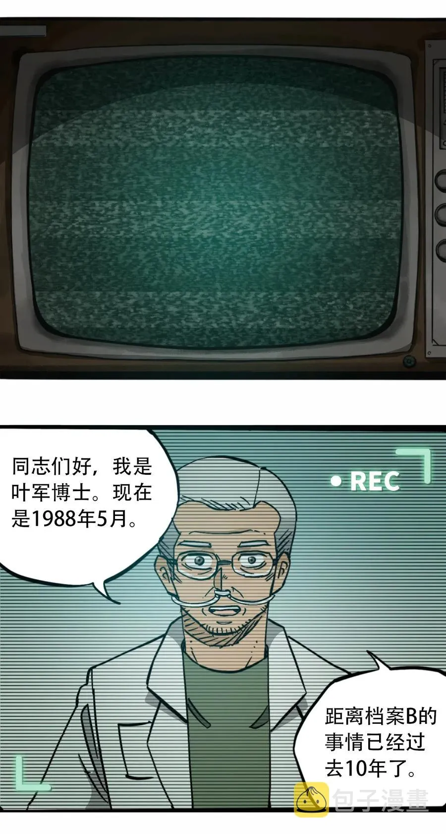 081 档案 B 第36页