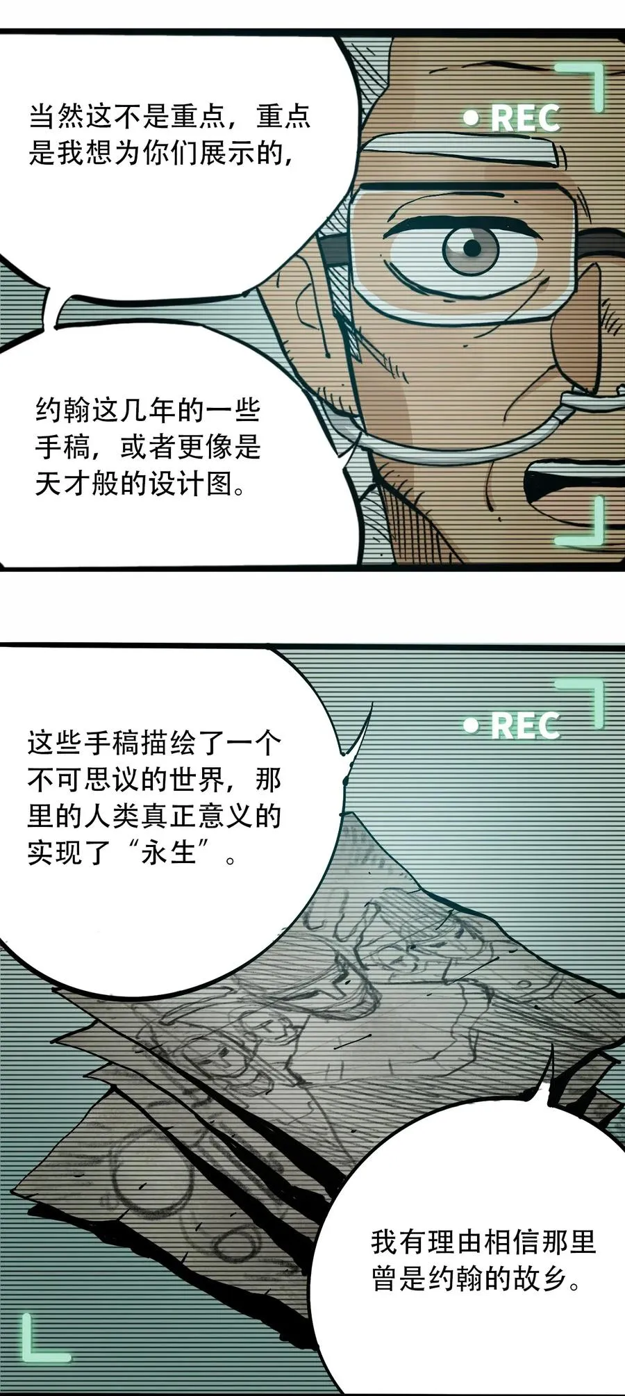 081 档案 B 第38页