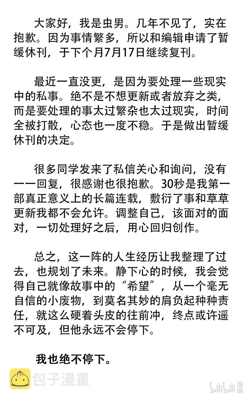 公告 休刊通知 第1页
