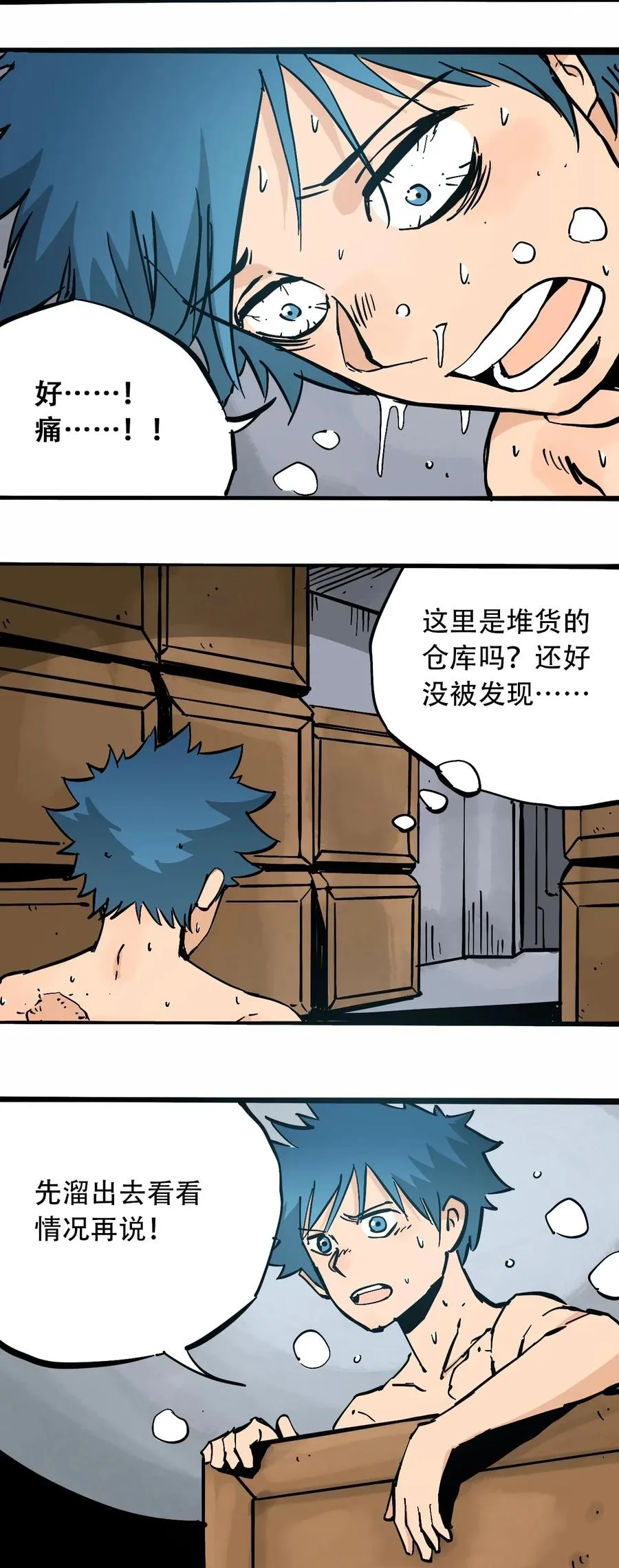 082 成为神 第5页