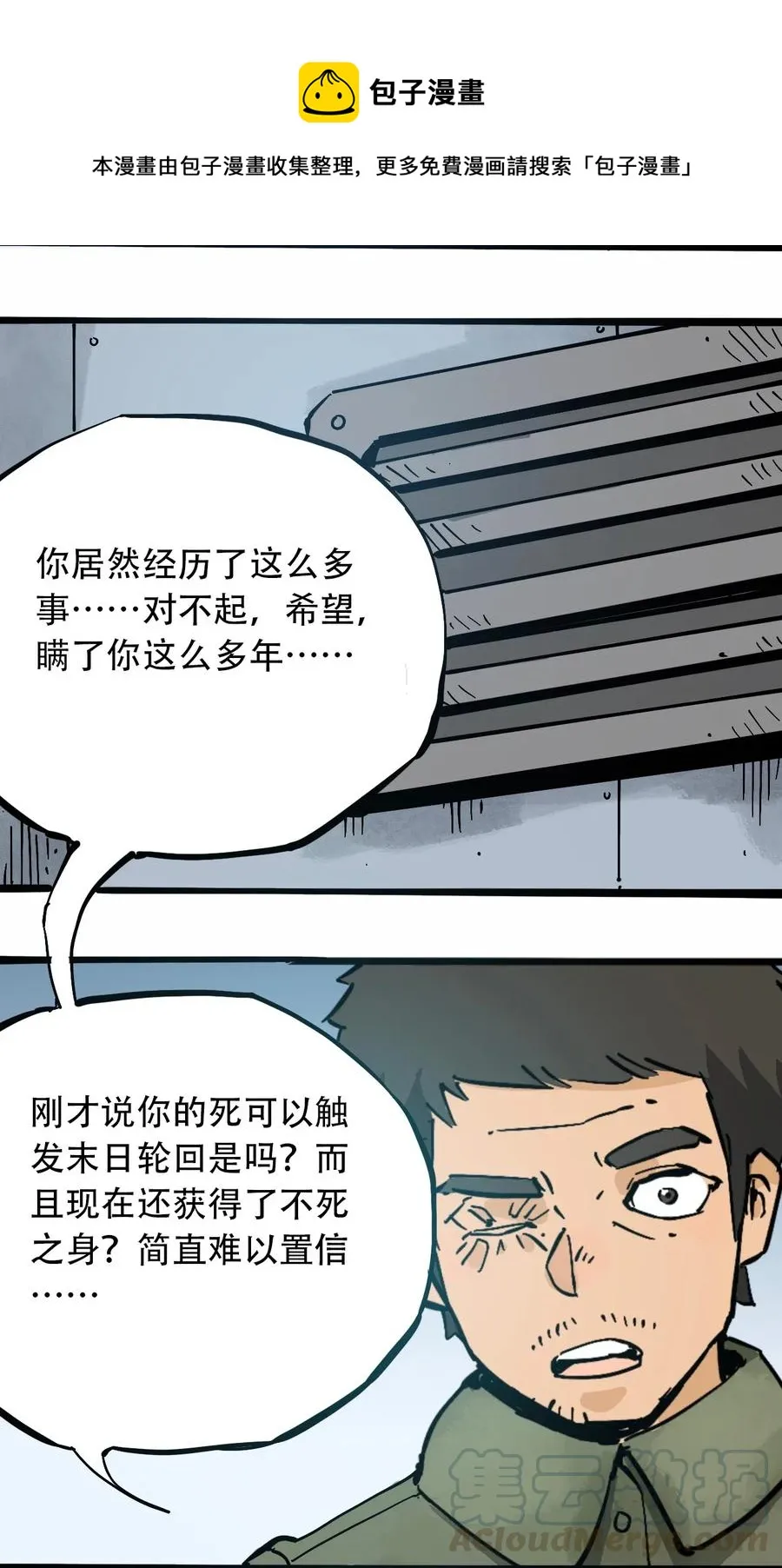 082 成为神 第25页
