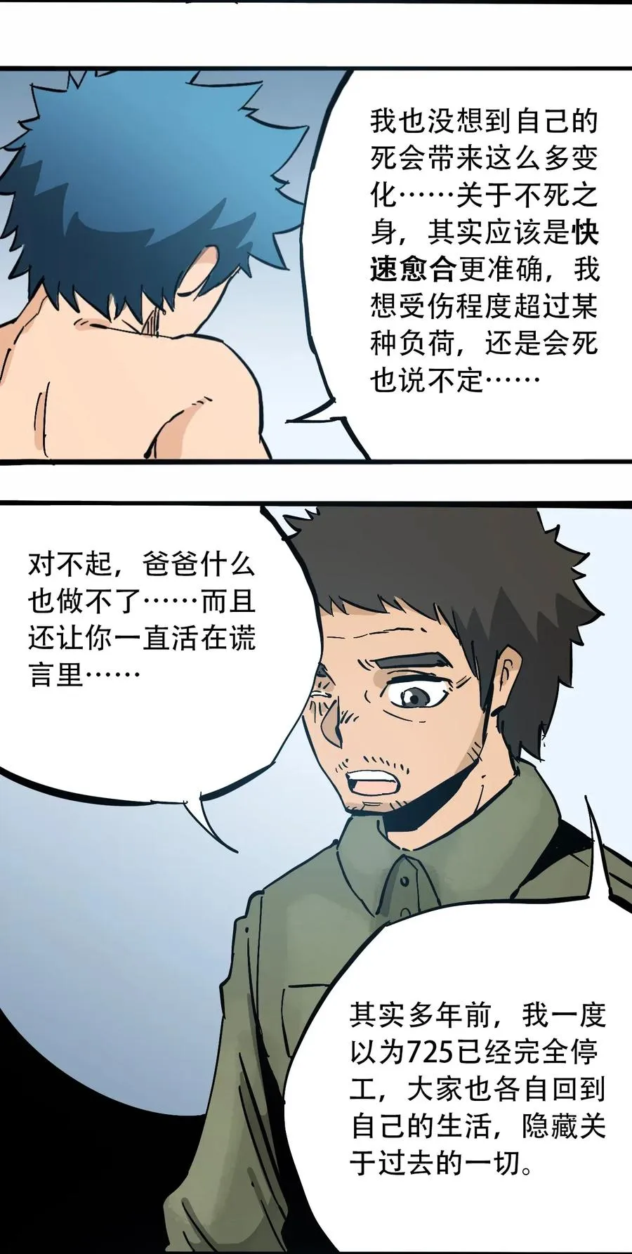 082 成为神 第26页