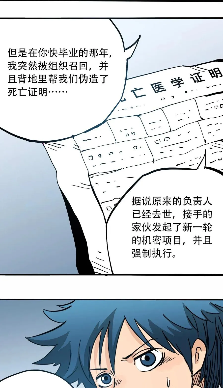 082 成为神 第27页