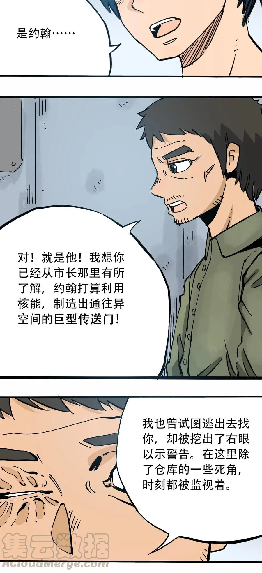 082 成为神 第28页