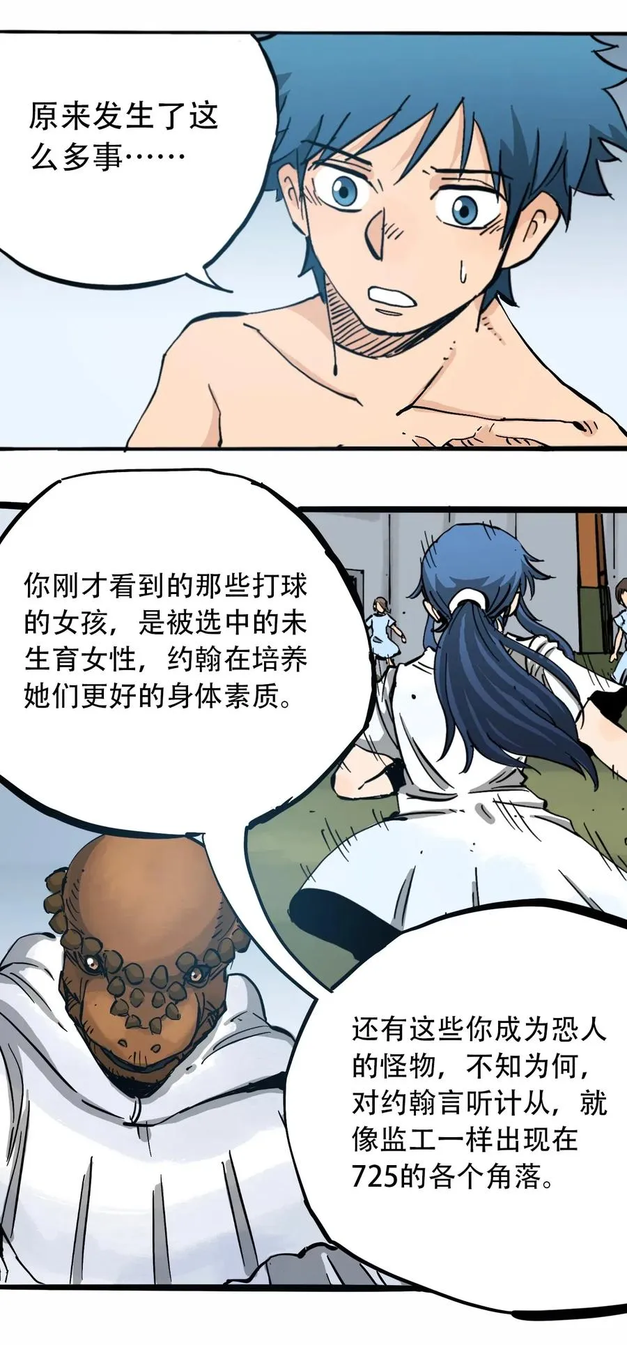 082 成为神 第29页