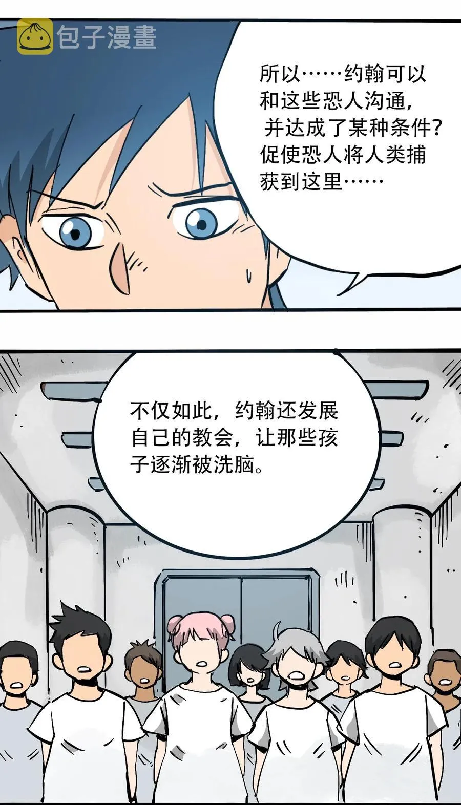 082 成为神 第30页