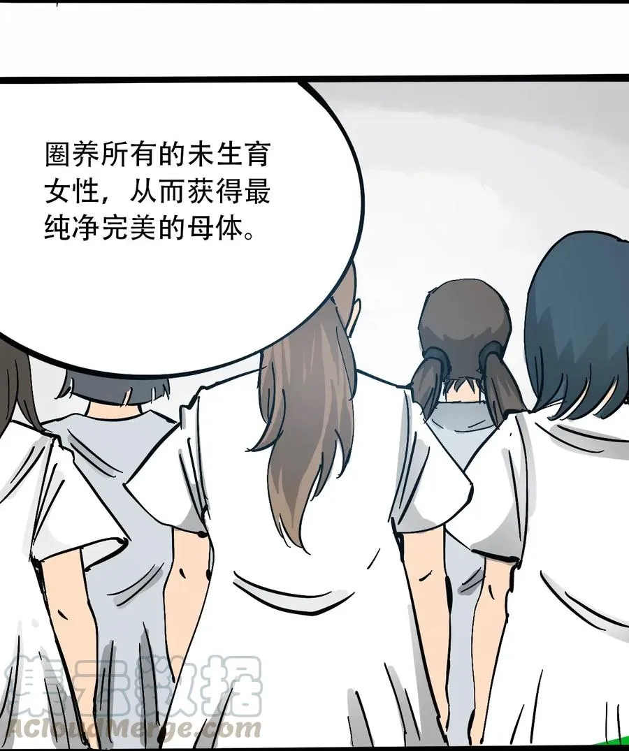 082 成为神 第31页