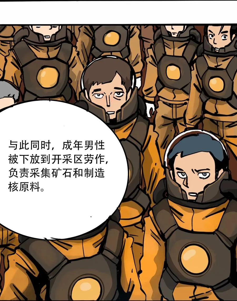 082 成为神 第32页