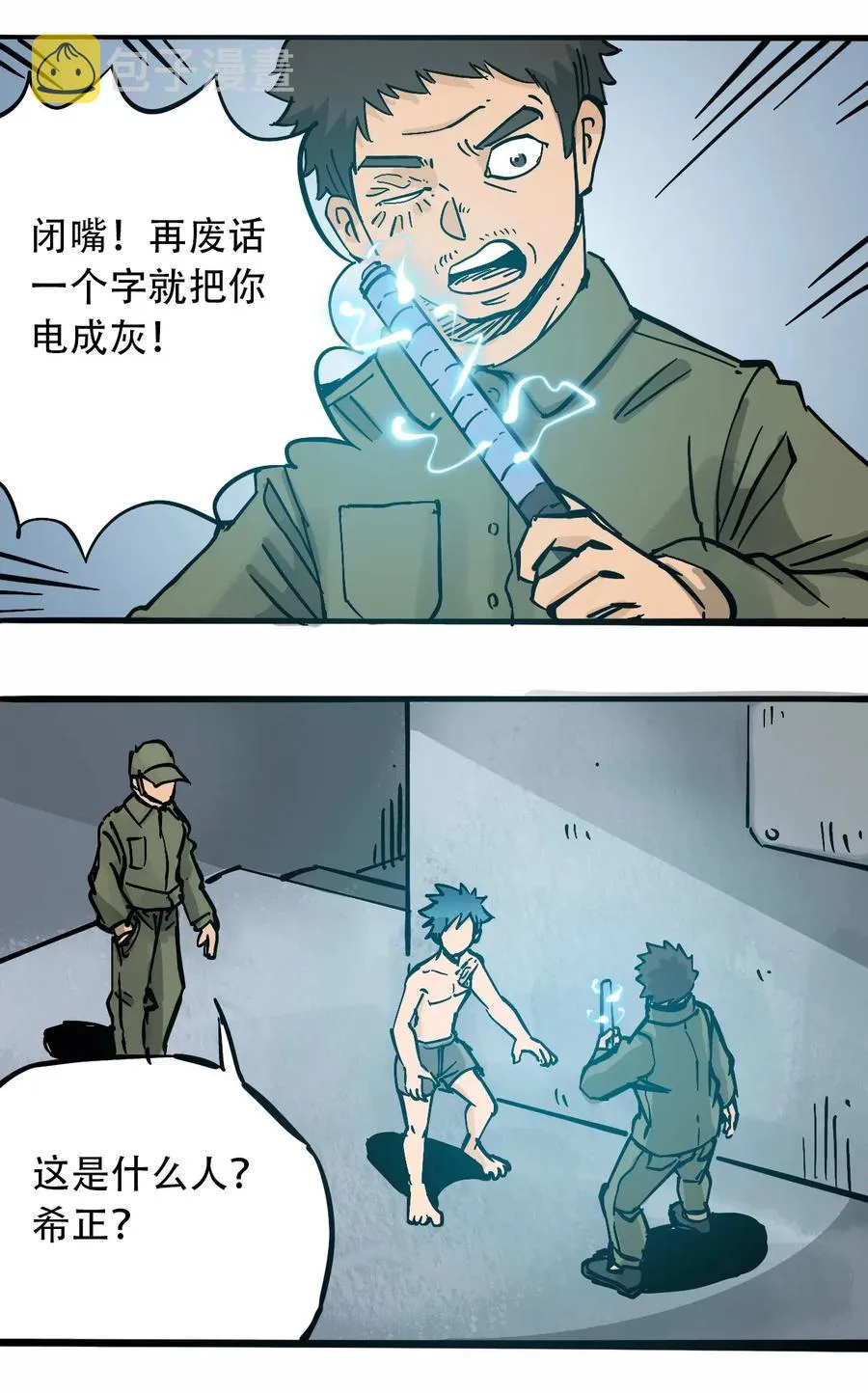 082 成为神 第36页