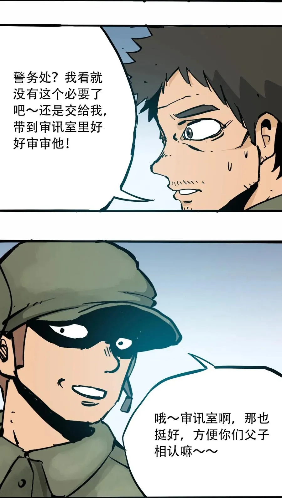 082 成为神 第38页