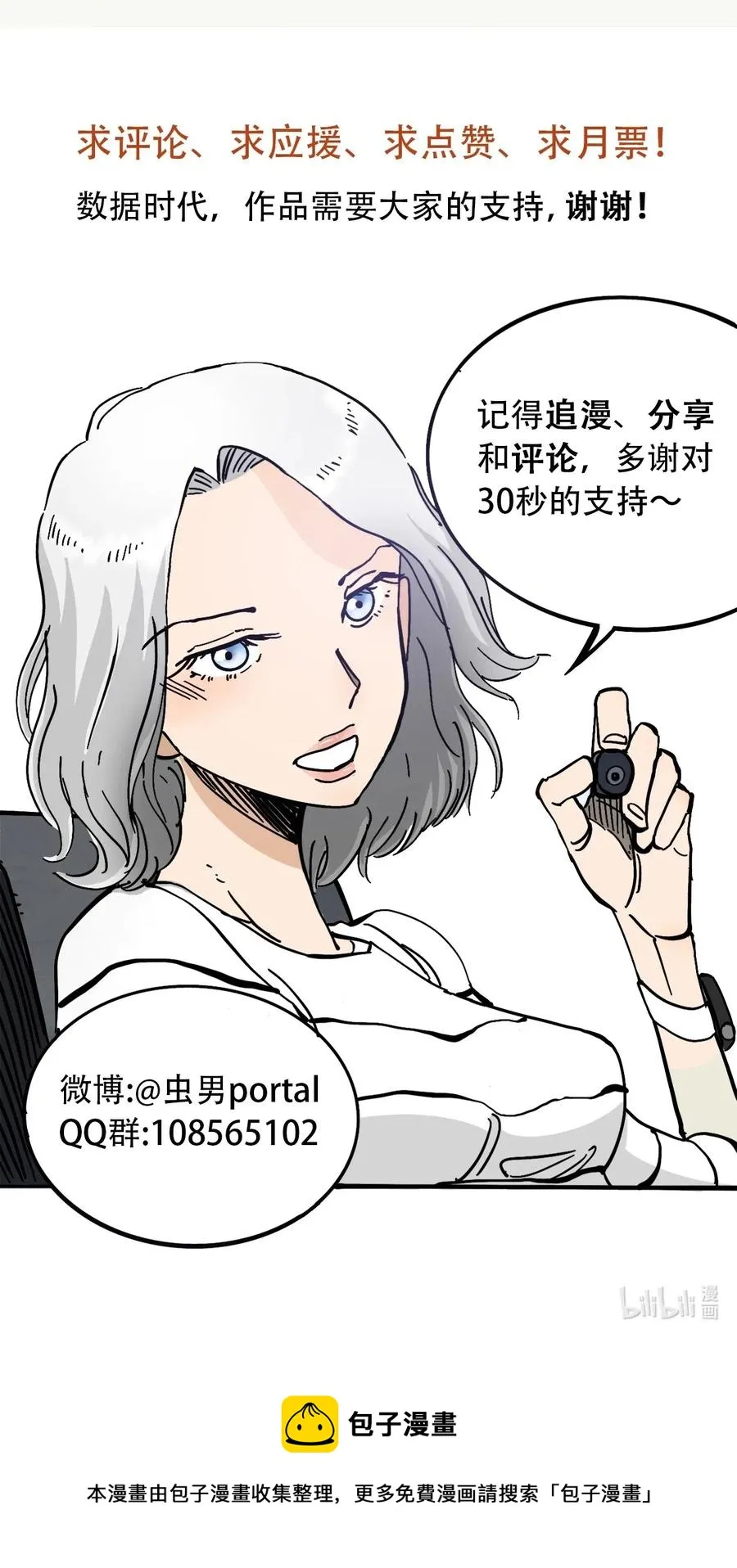 082 成为神 第42页