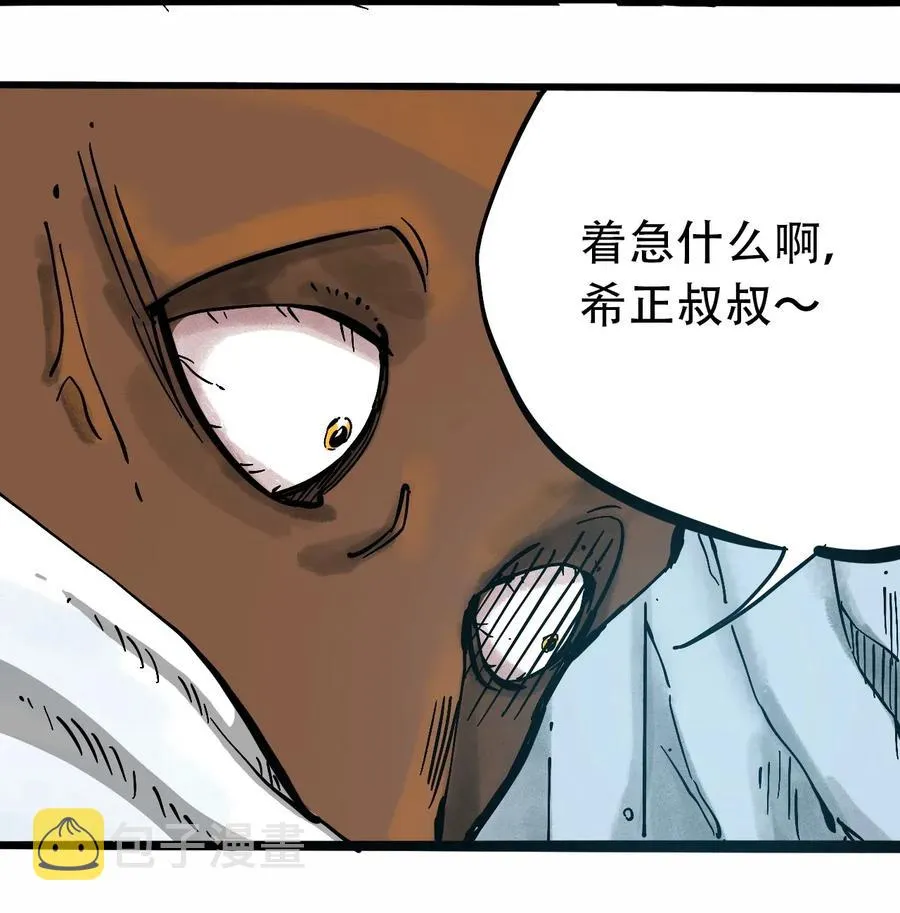 084 逝去与觉醒 第6页