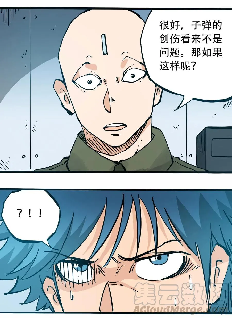 084 逝去与觉醒 第9页