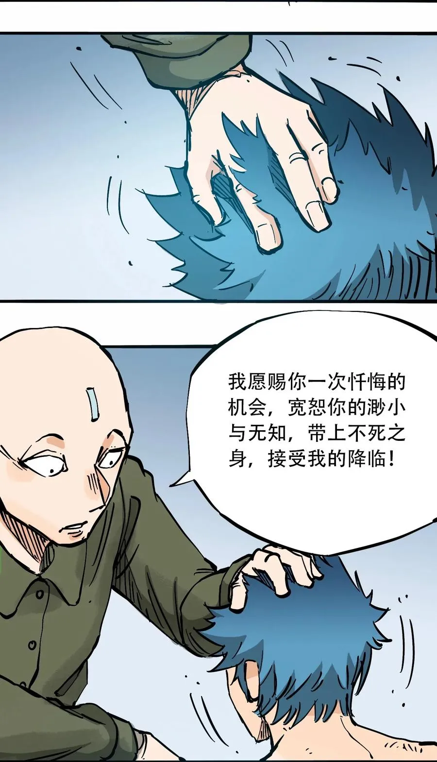 084 逝去与觉醒 第15页