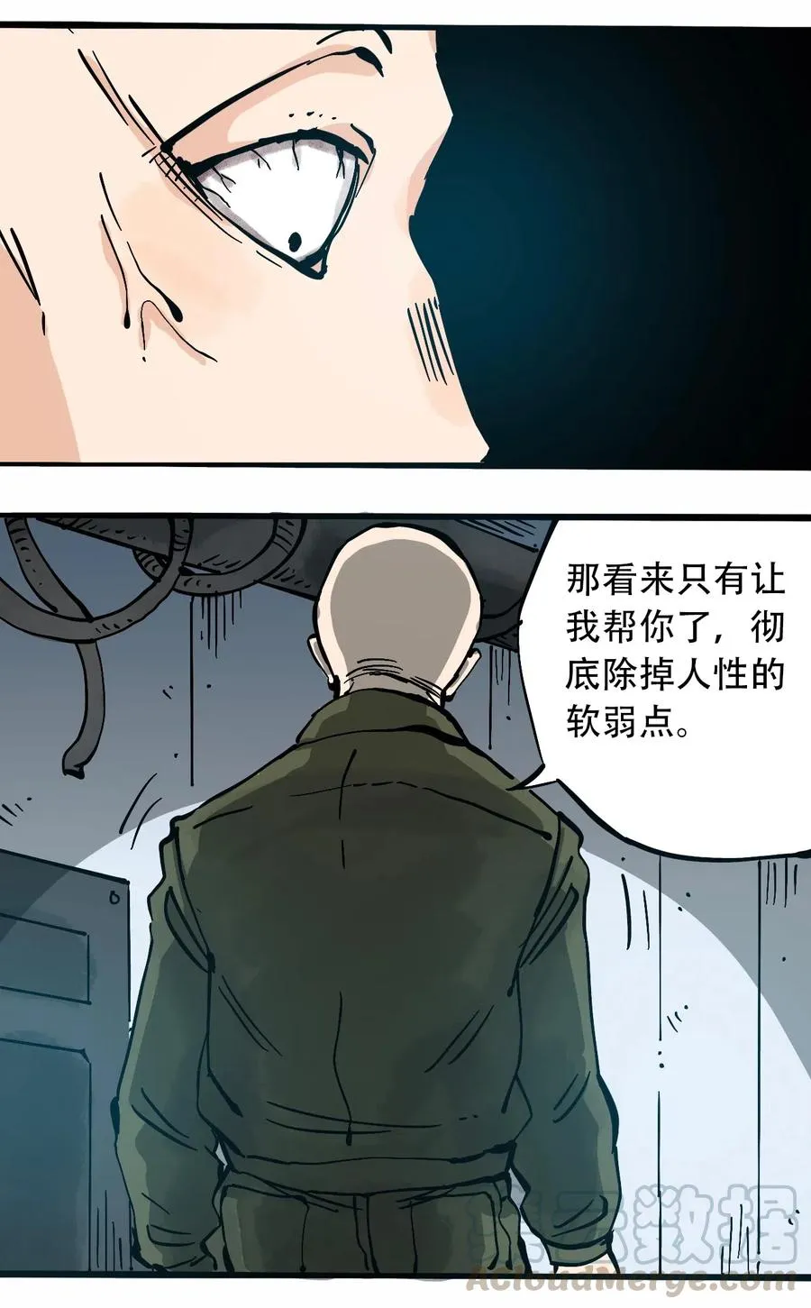 084 逝去与觉醒 第17页