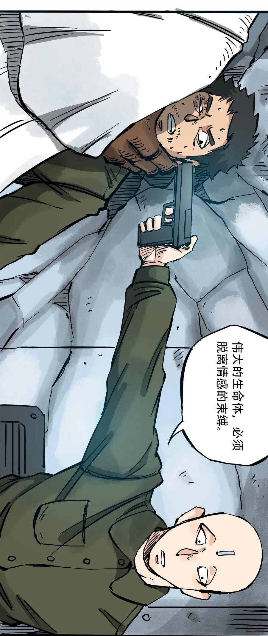 084 逝去与觉醒 第18页