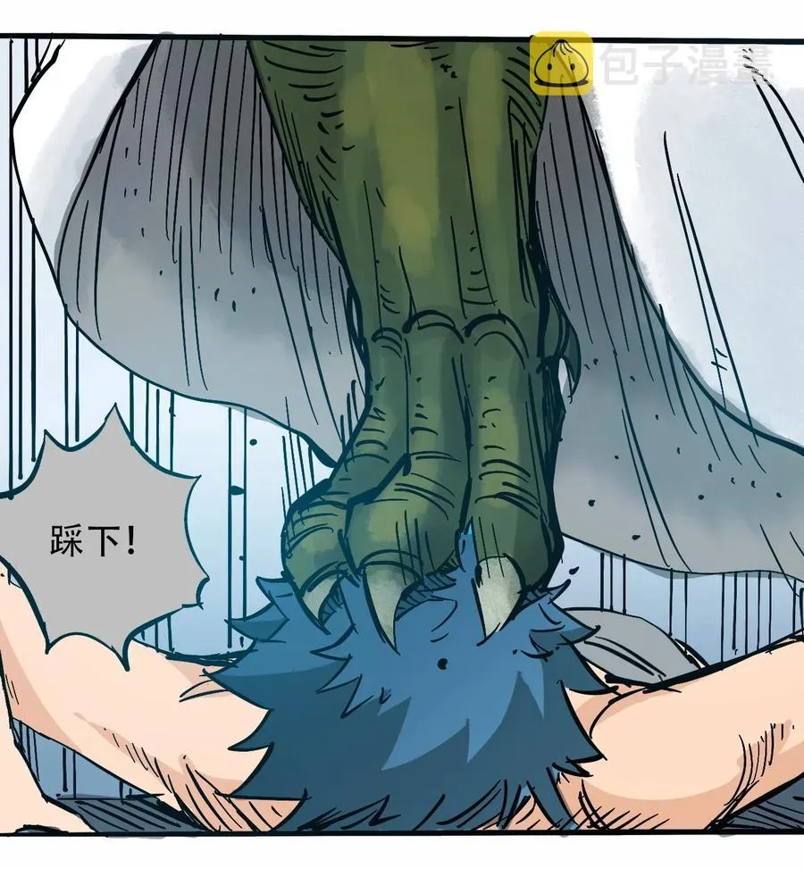 084 逝去与觉醒 第20页