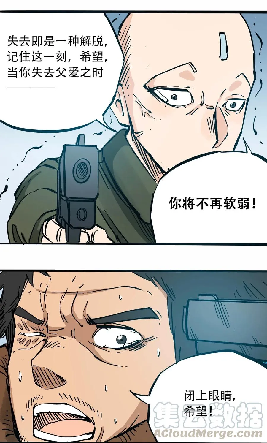 084 逝去与觉醒 第21页