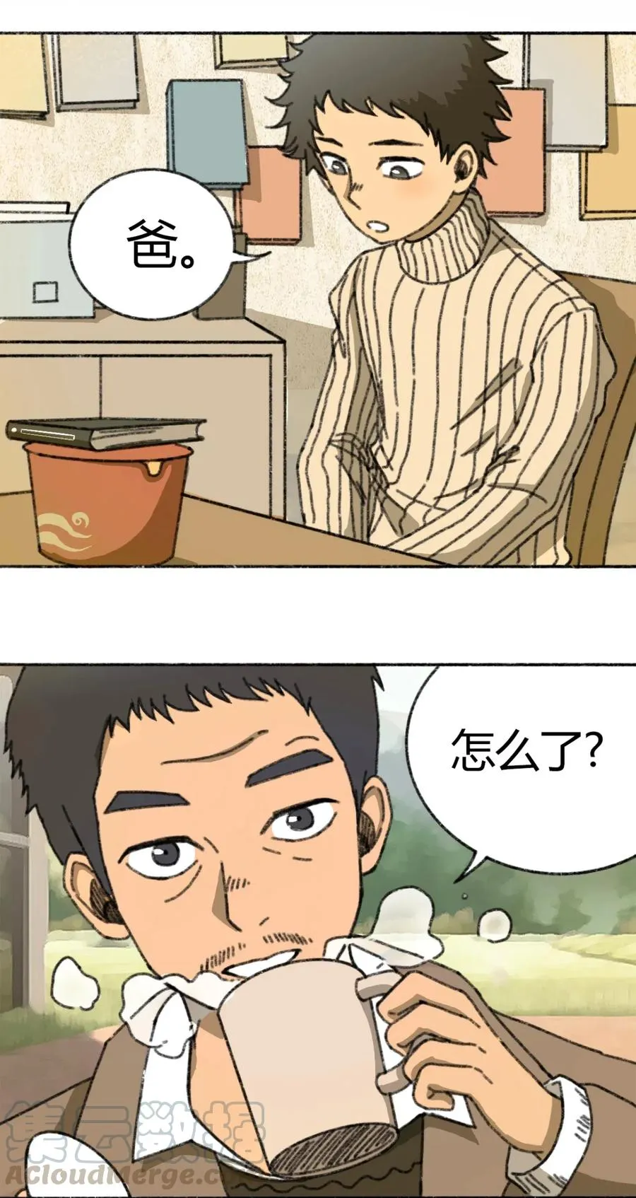 084 逝去与觉醒 第25页