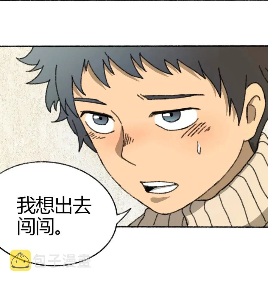 084 逝去与觉醒 第26页
