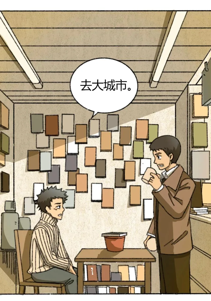 084 逝去与觉醒 第27页