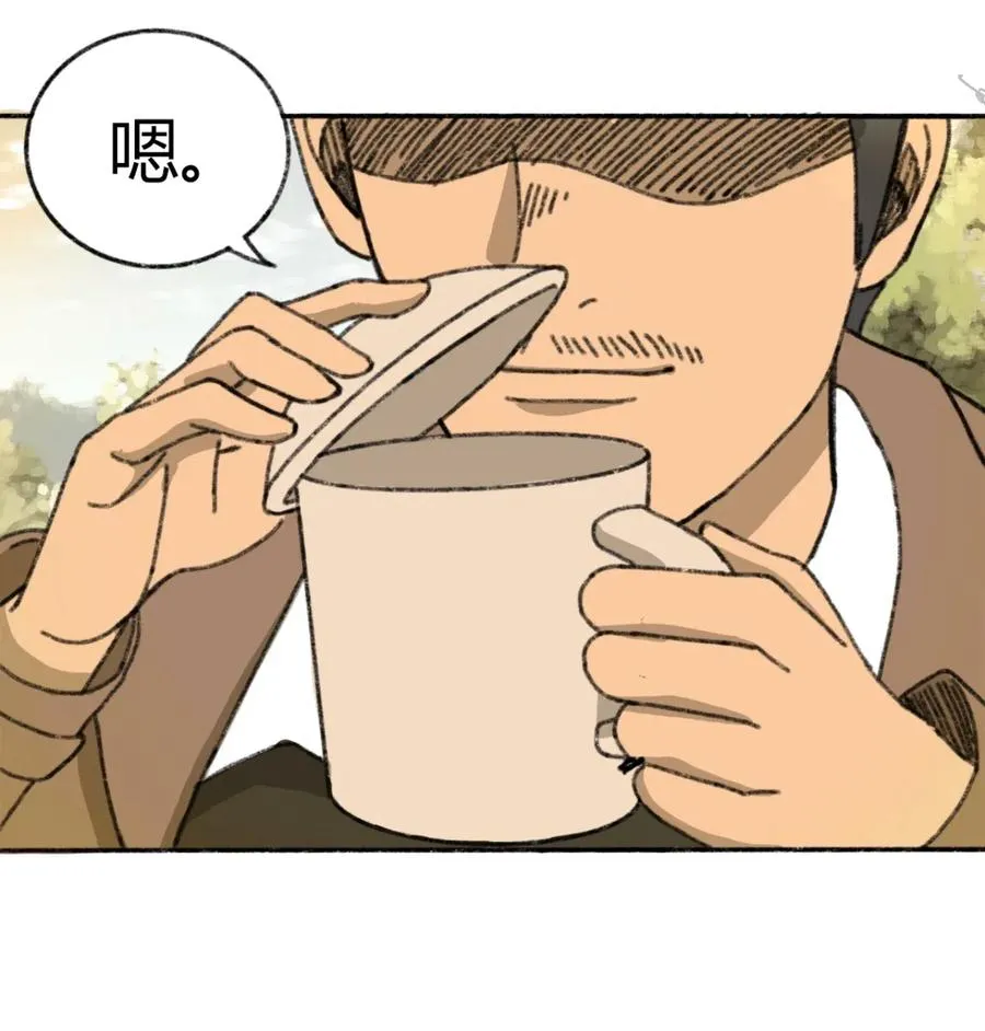 084 逝去与觉醒 第28页