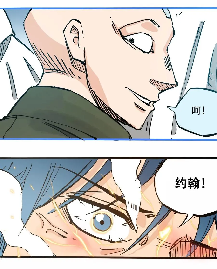 084 逝去与觉醒 第34页