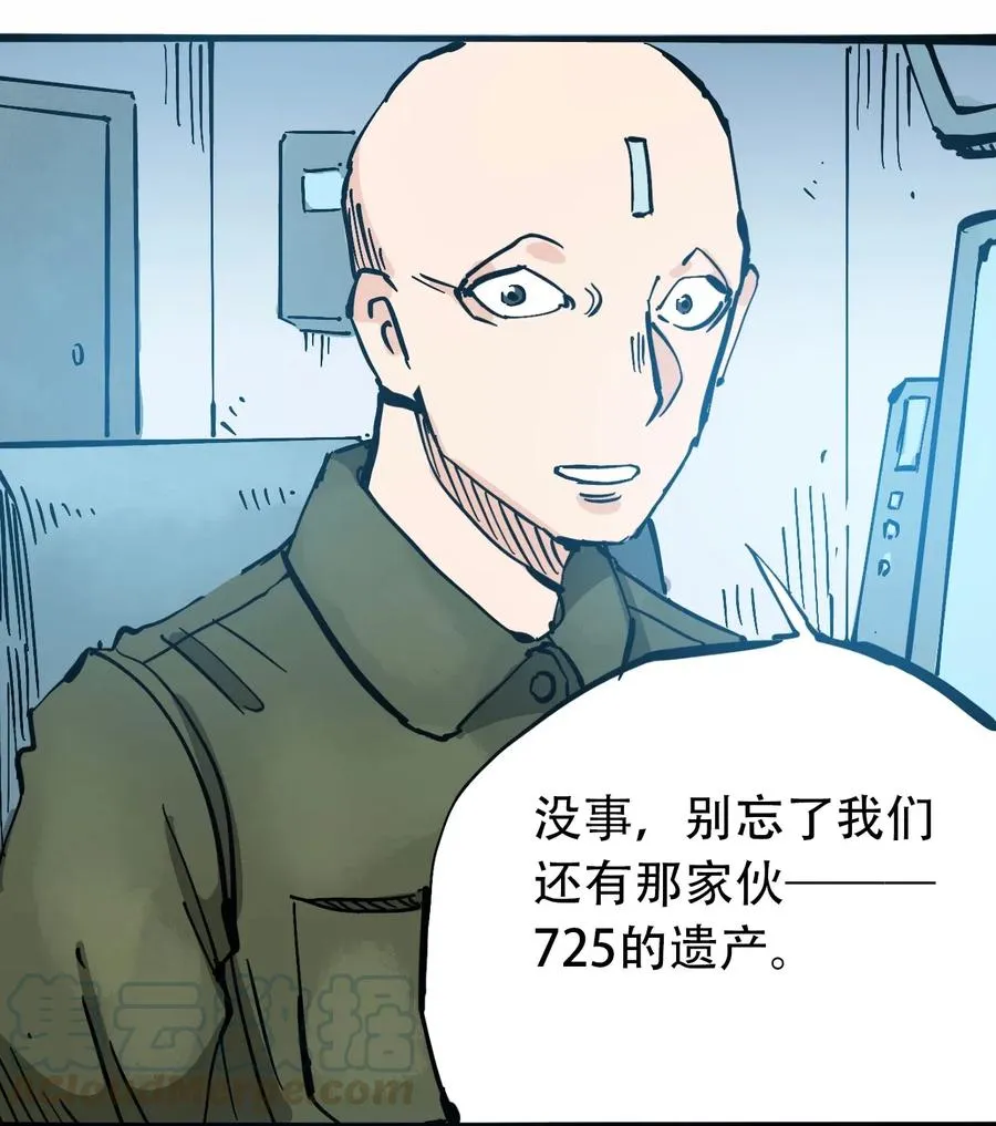 084 逝去与觉醒 第41页