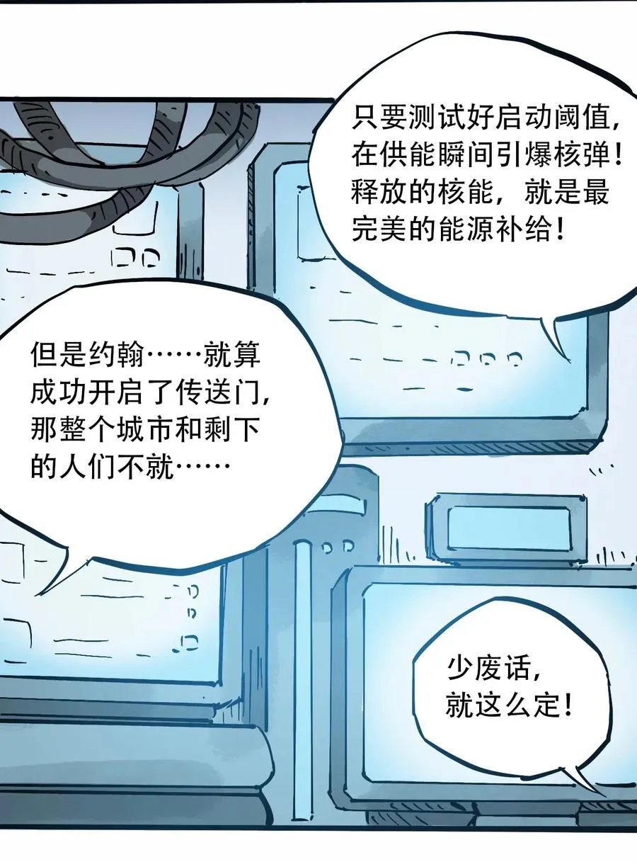 084 逝去与觉醒 第44页