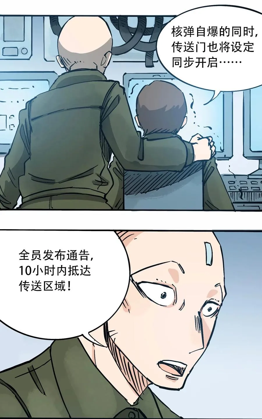 085 病态的温室 第3页