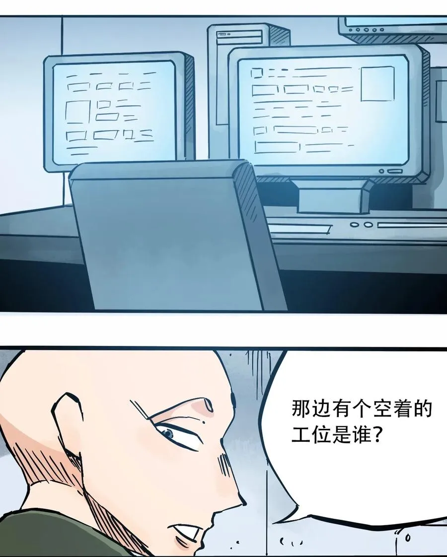 085 病态的温室 第5页