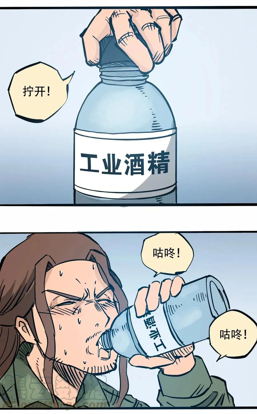 085 病态的温室 第7页