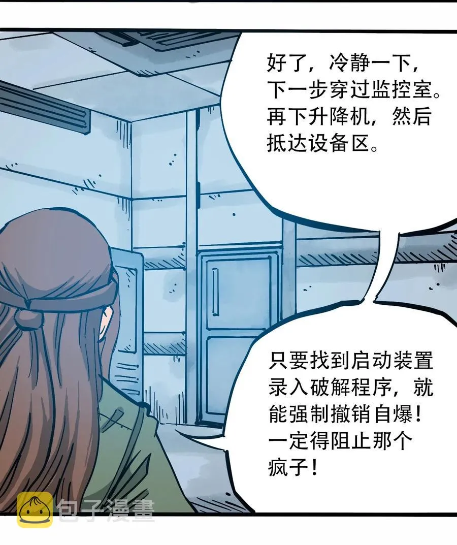 085 病态的温室 第9页