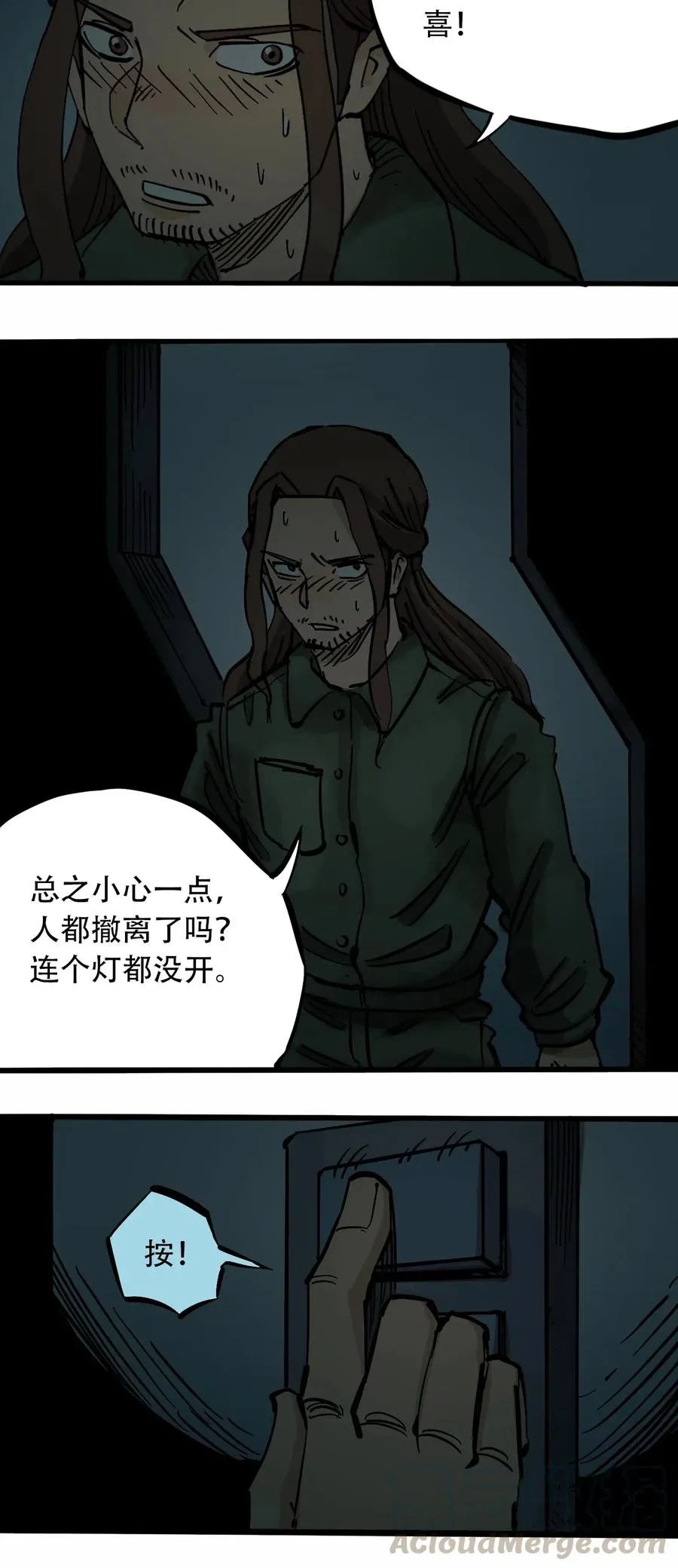 085 病态的温室 第16页