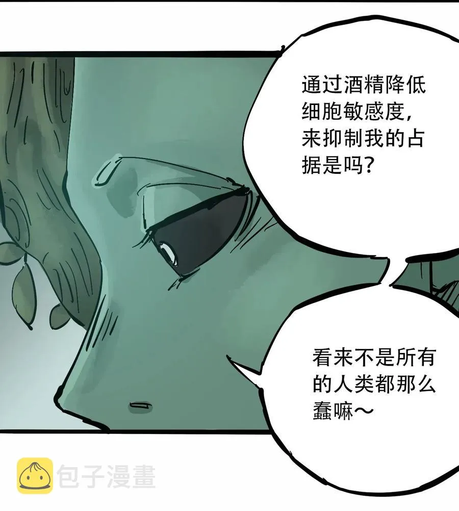 085 病态的温室 第21页