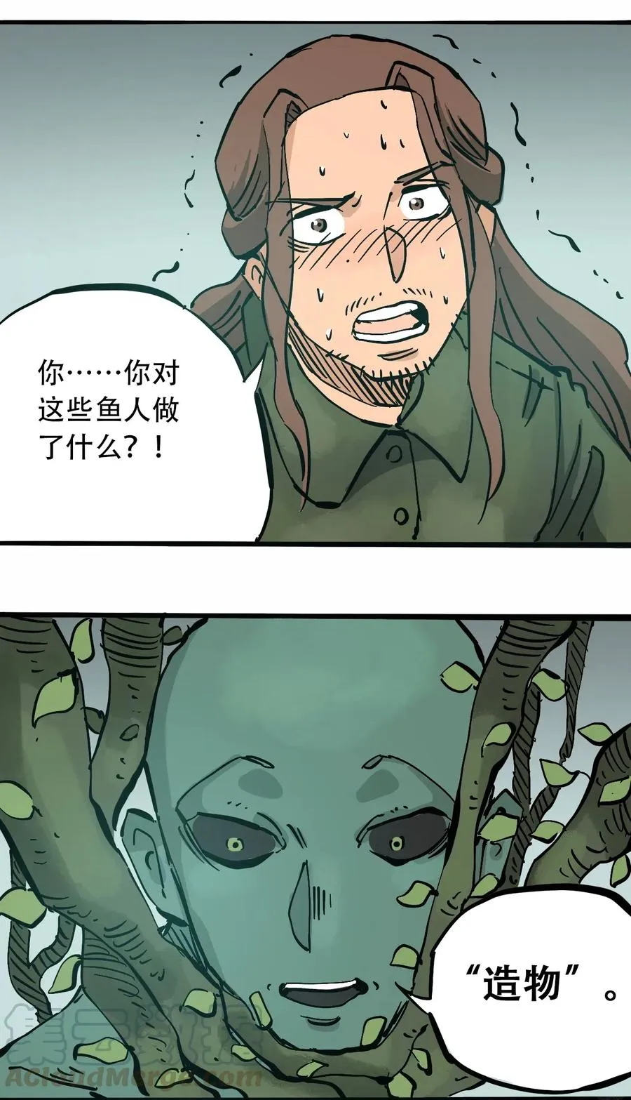 085 病态的温室 第22页