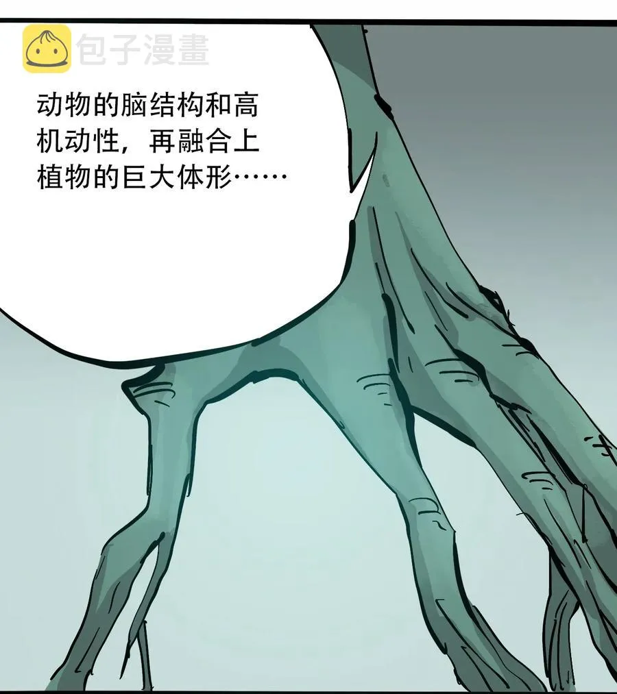 085 病态的温室 第27页