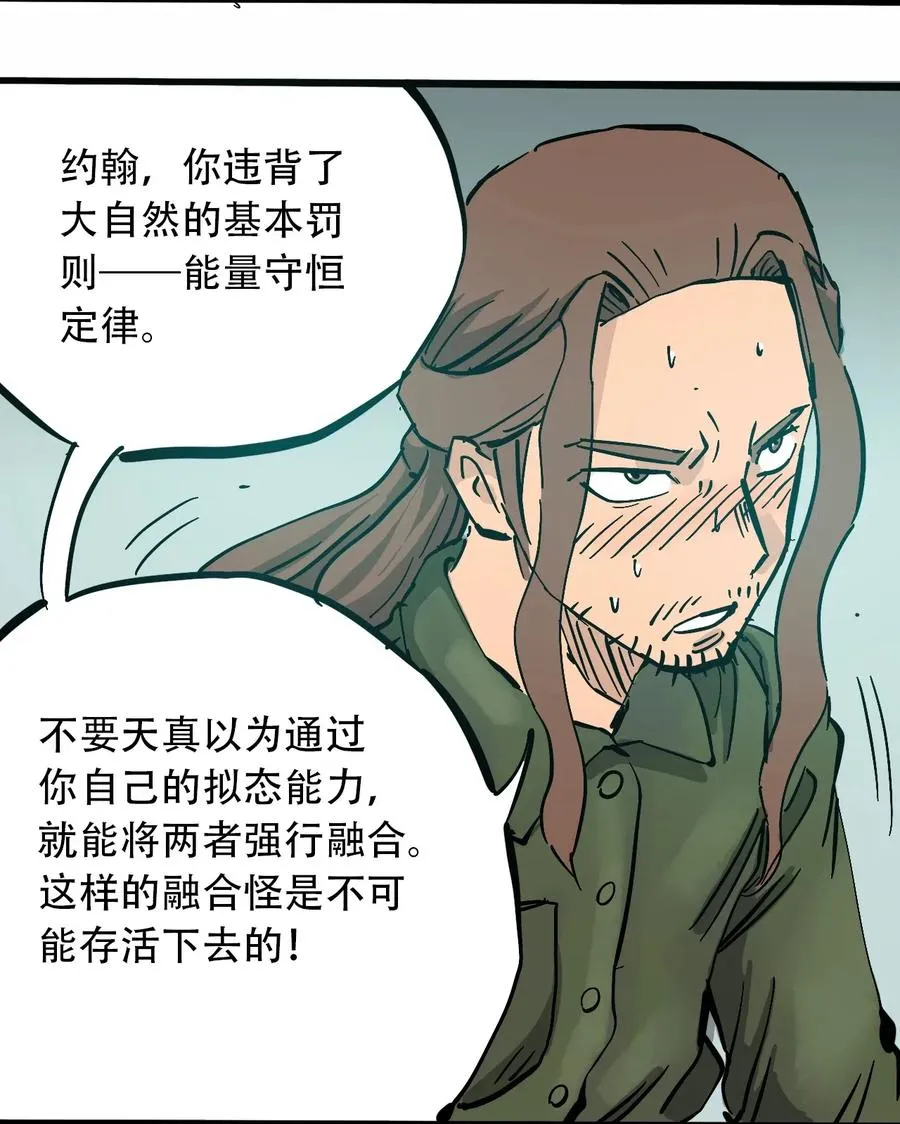 085 病态的温室 第29页
