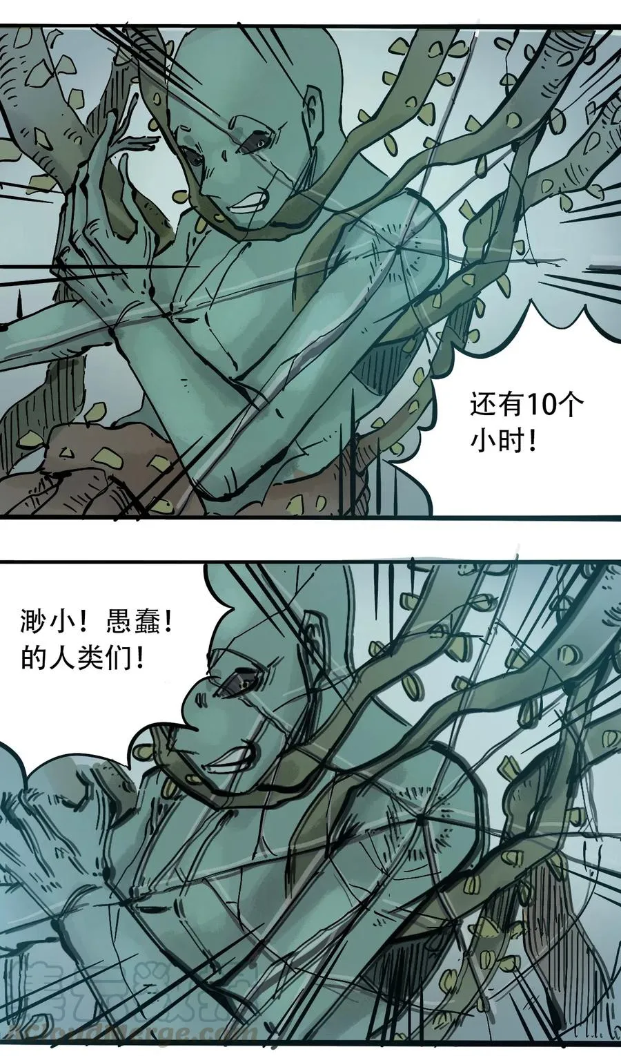 085 病态的温室 第31页