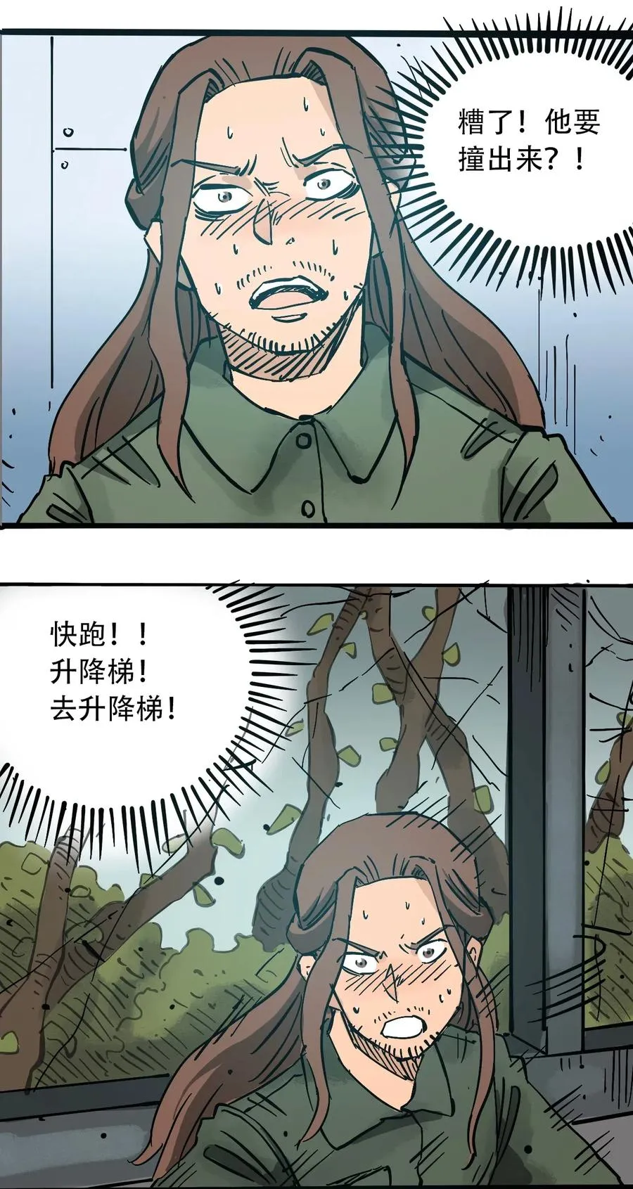 085 病态的温室 第32页