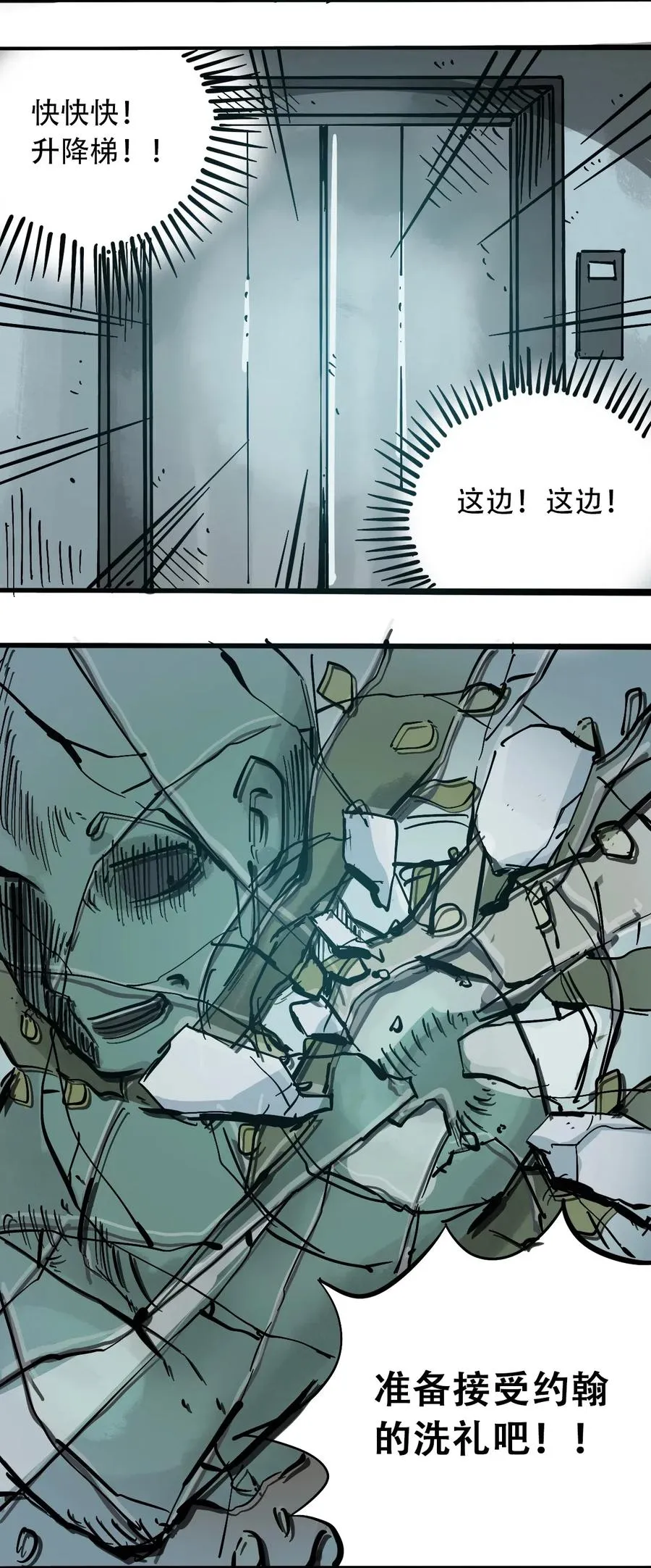 085 病态的温室 第33页