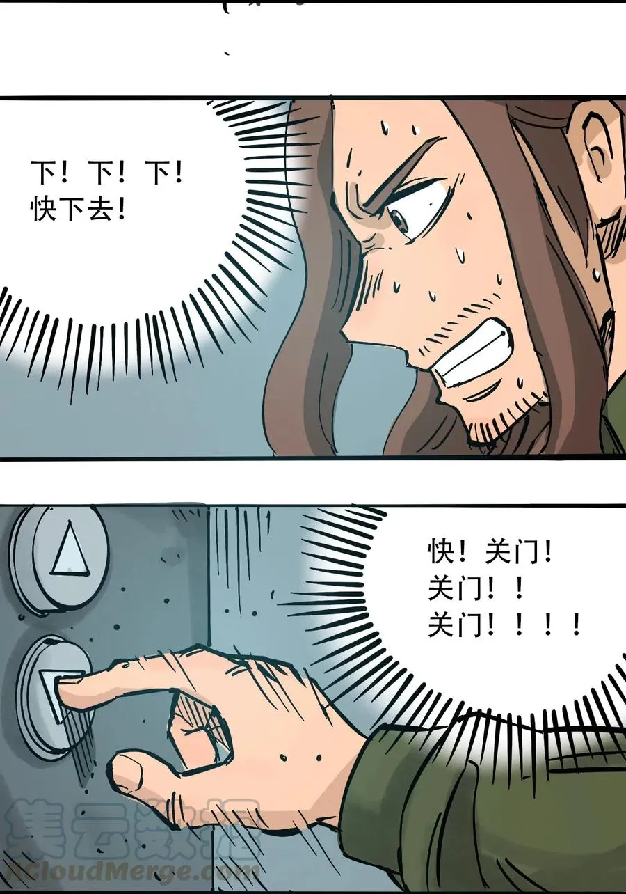 085 病态的温室 第34页